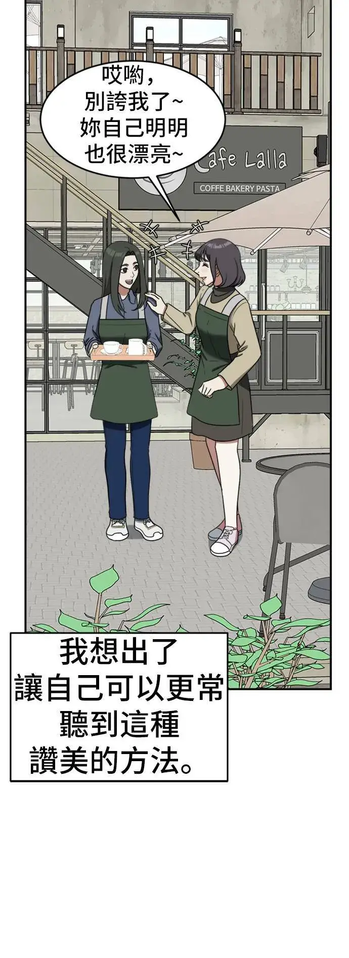 漫画《盗脸人生》沈采媛 3第52张图