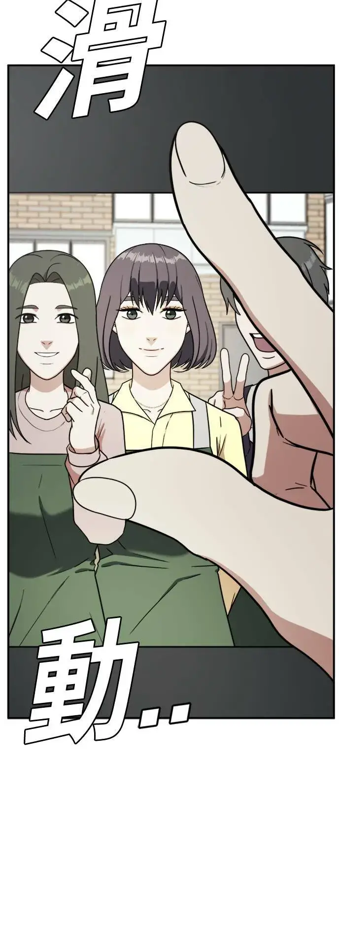 漫画《盗脸人生》沈采媛 3第55张图