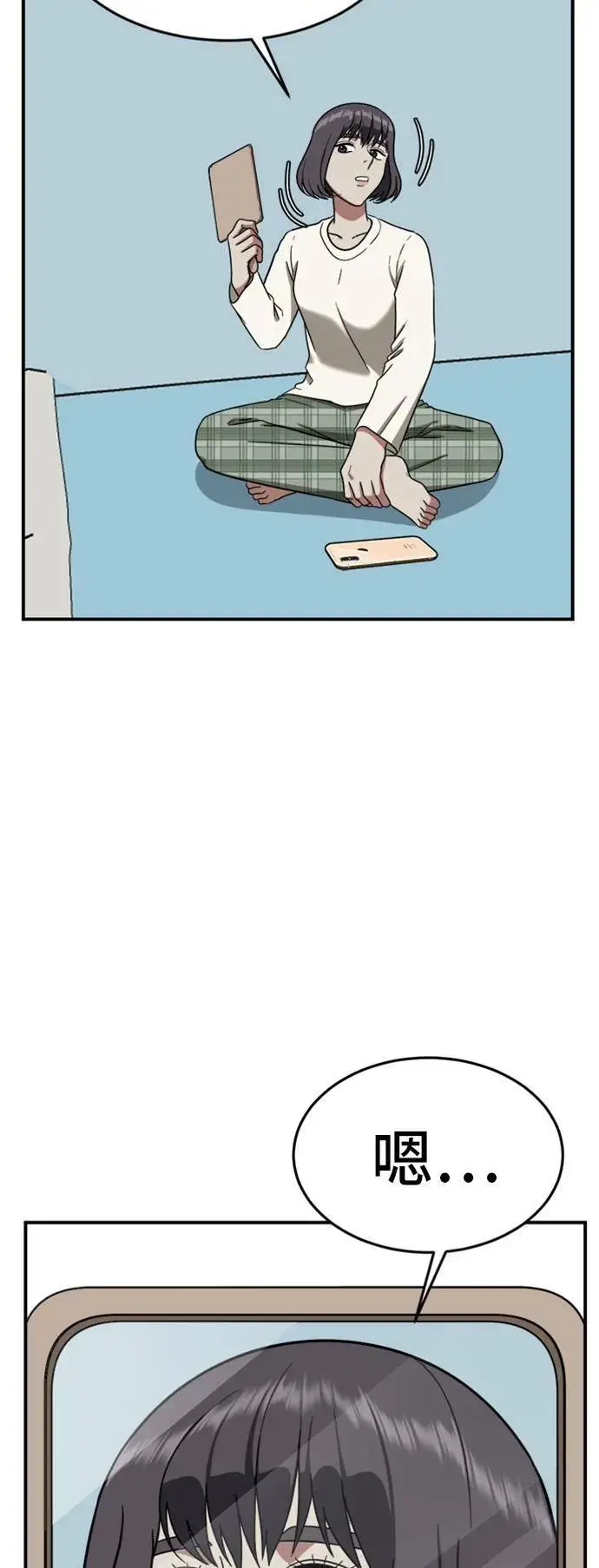 漫画《盗脸人生》沈采媛 3第58张图