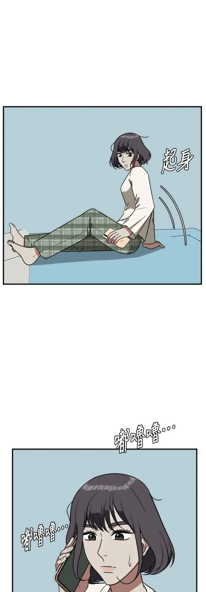 漫画《盗脸人生》沈采媛 3第65张图