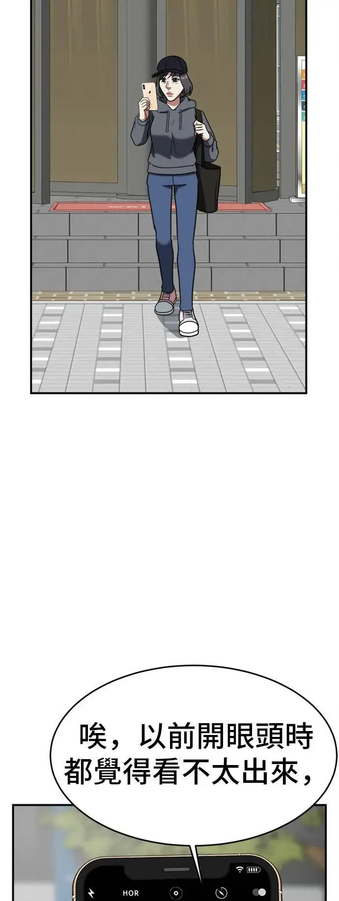 漫画《盗脸人生》沈采媛 3第79张图