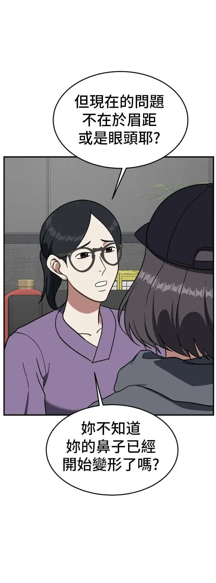 漫画《盗脸人生》沈采媛 3第89张图