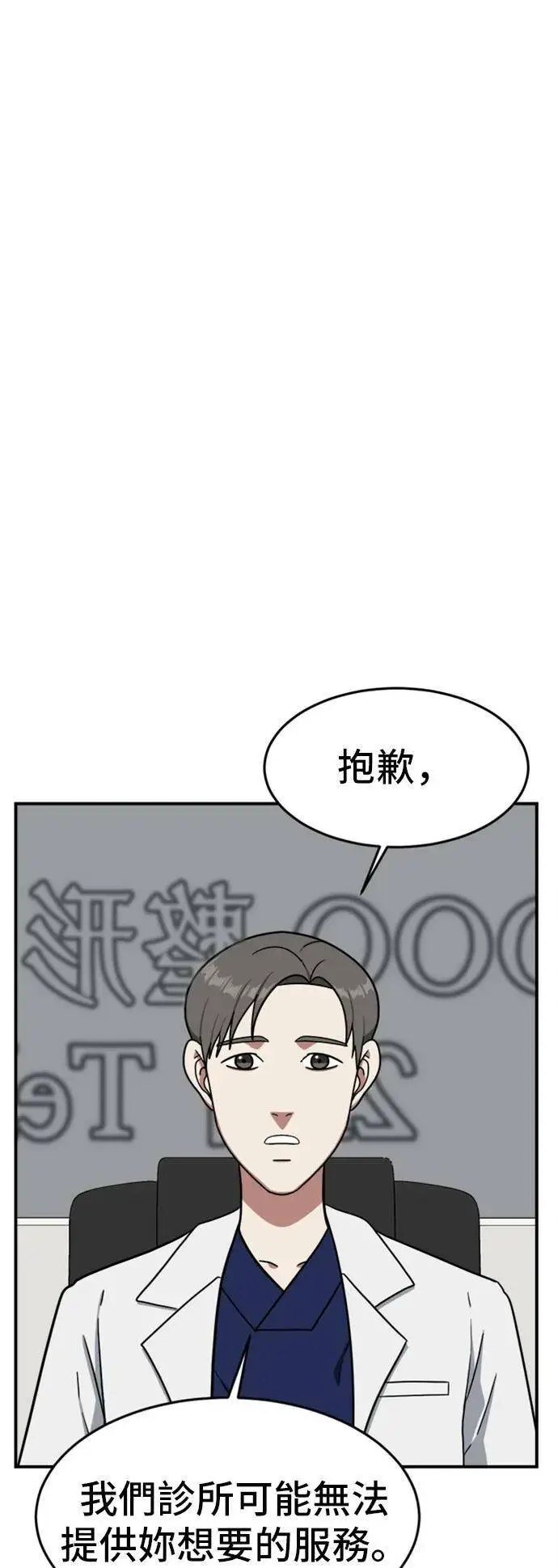 漫画《盗脸人生》沈采媛 3第91张图