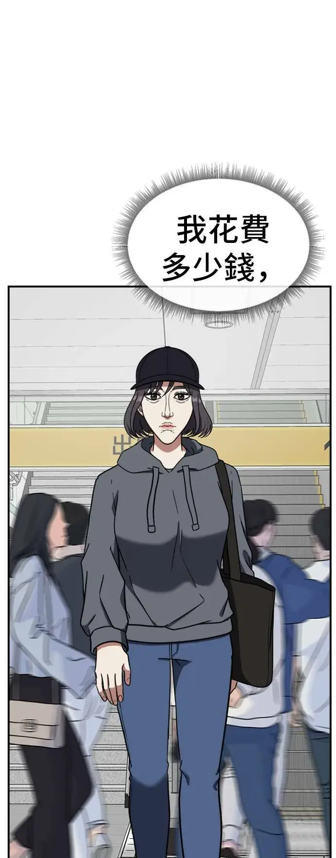 漫画《盗脸人生》沈采媛 3第97张图
