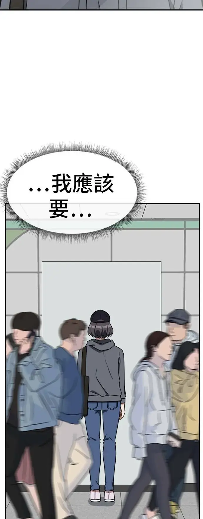 漫画《盗脸人生》沈采媛 3第99张图