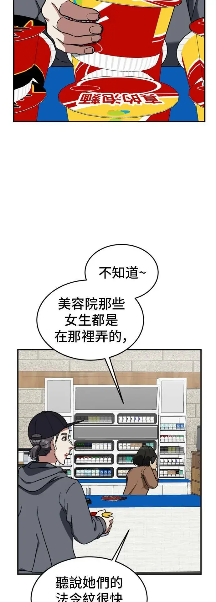 漫画《盗脸人生》沈采媛 4第13张图