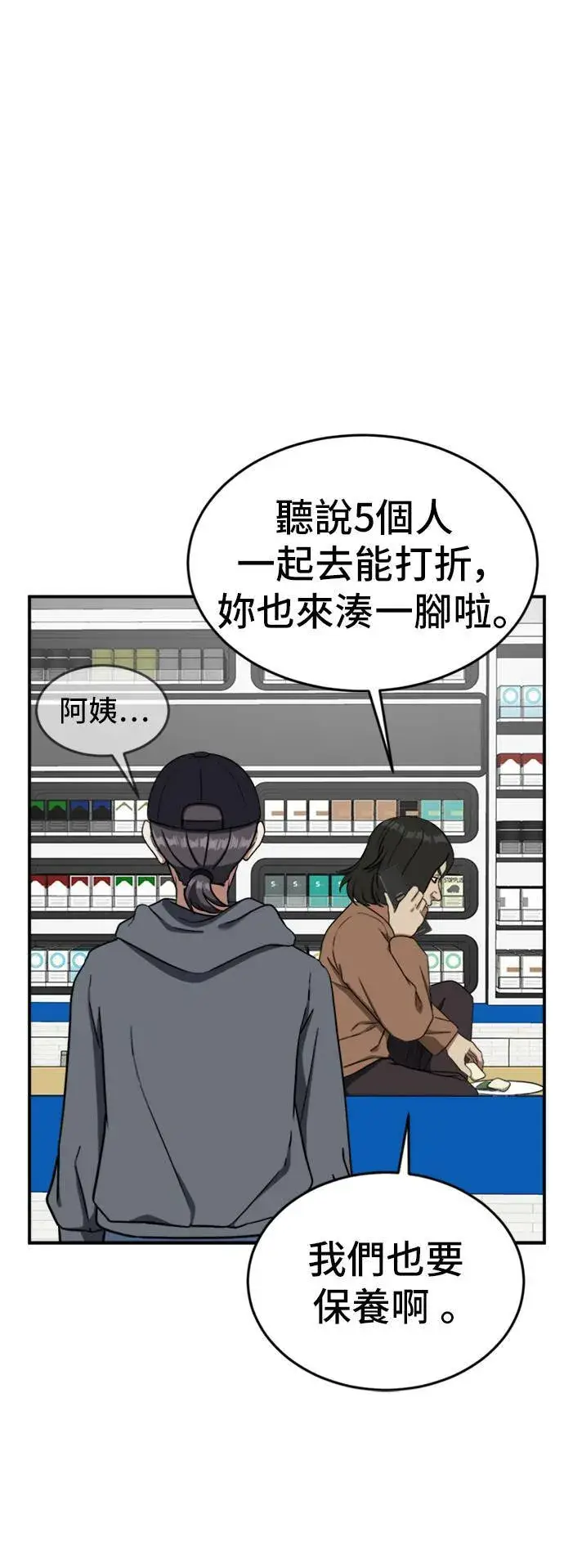 漫画《盗脸人生》沈采媛 4第17张图