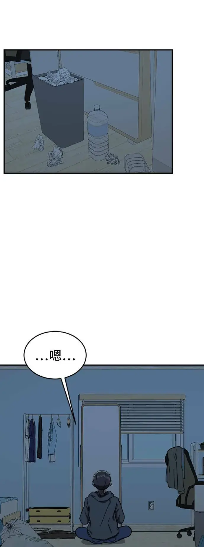漫画《盗脸人生》沈采媛 4第2张图