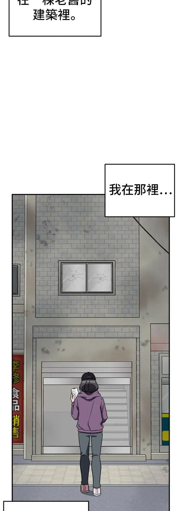 漫画《盗脸人生》沈采媛 4第22张图