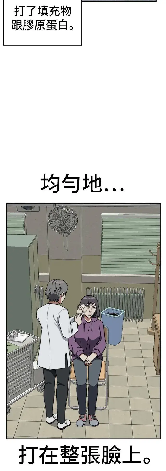 漫画《盗脸人生》沈采媛 4第23张图