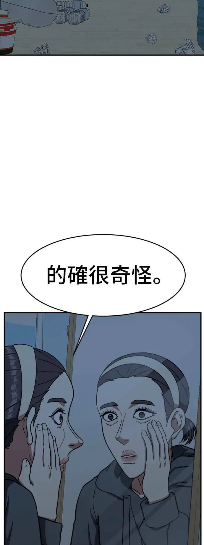 漫画《盗脸人生》沈采媛 4第3张图