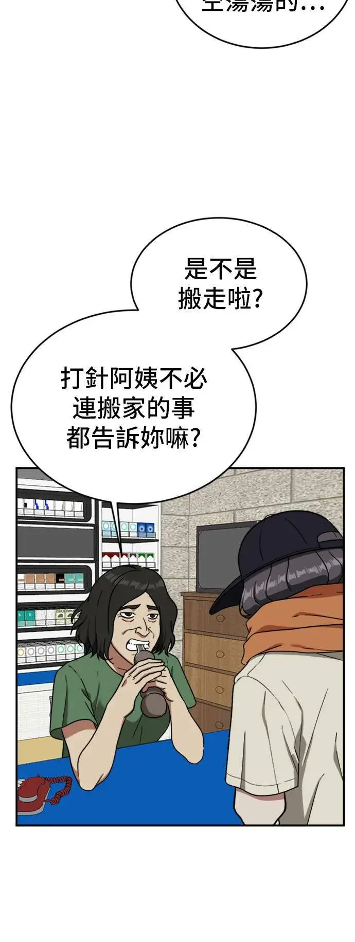 漫画《盗脸人生》沈采媛 4第31张图