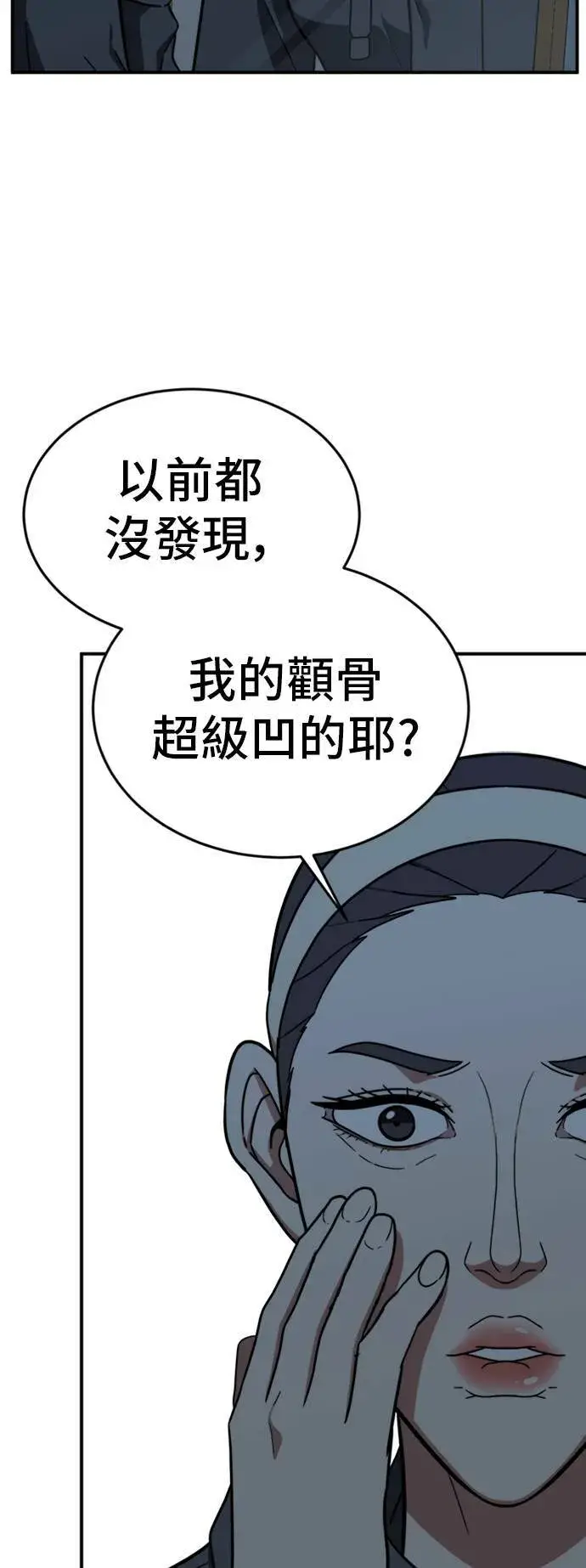 漫画《盗脸人生》沈采媛 4第4张图