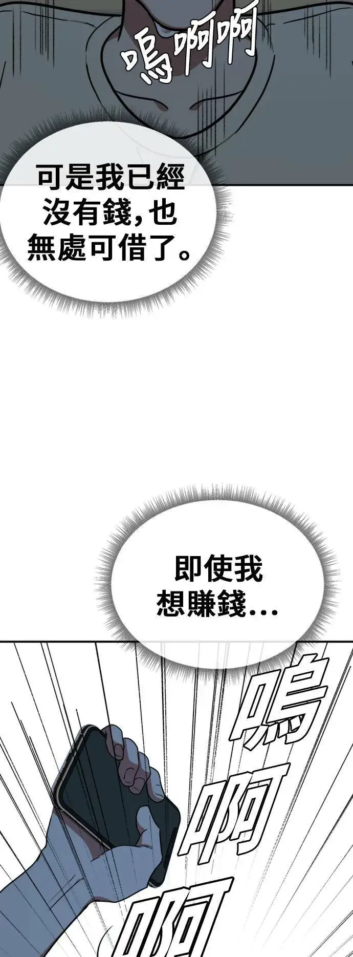 漫画《盗脸人生》沈采媛 4第49张图