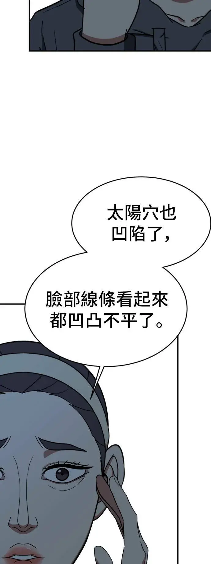 漫画《盗脸人生》沈采媛 4第5张图