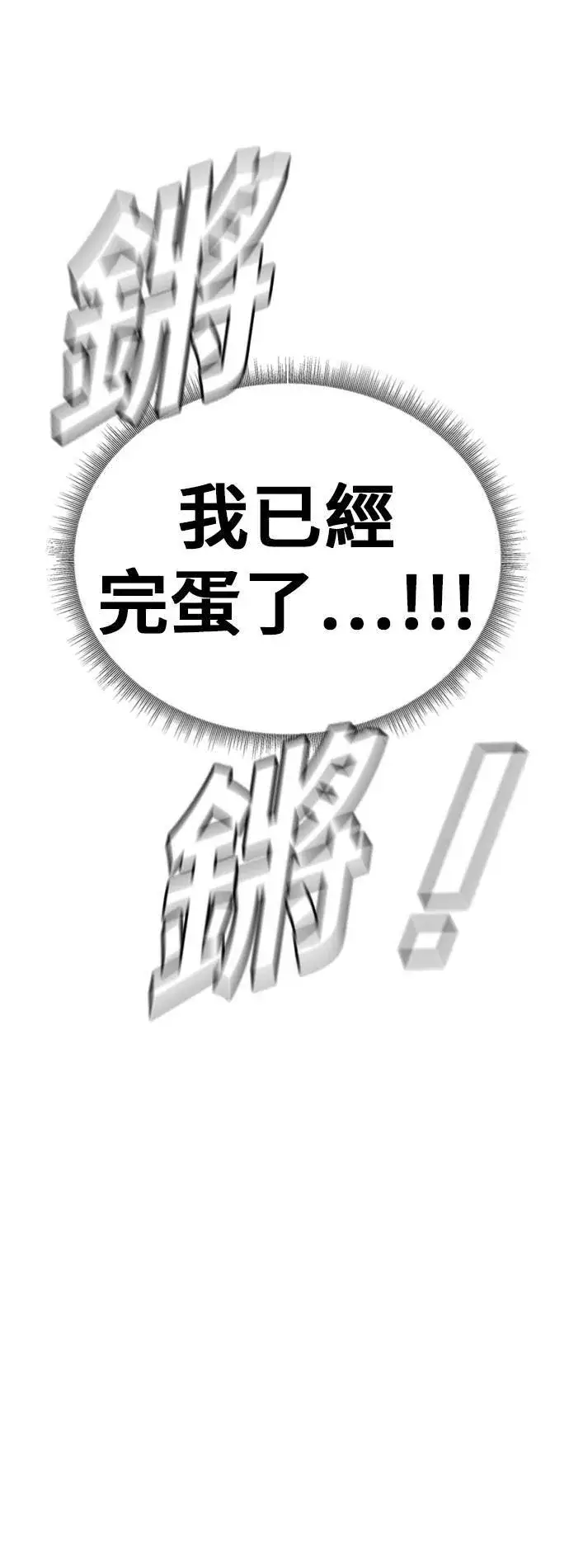 漫画《盗脸人生》沈采媛 4第51张图