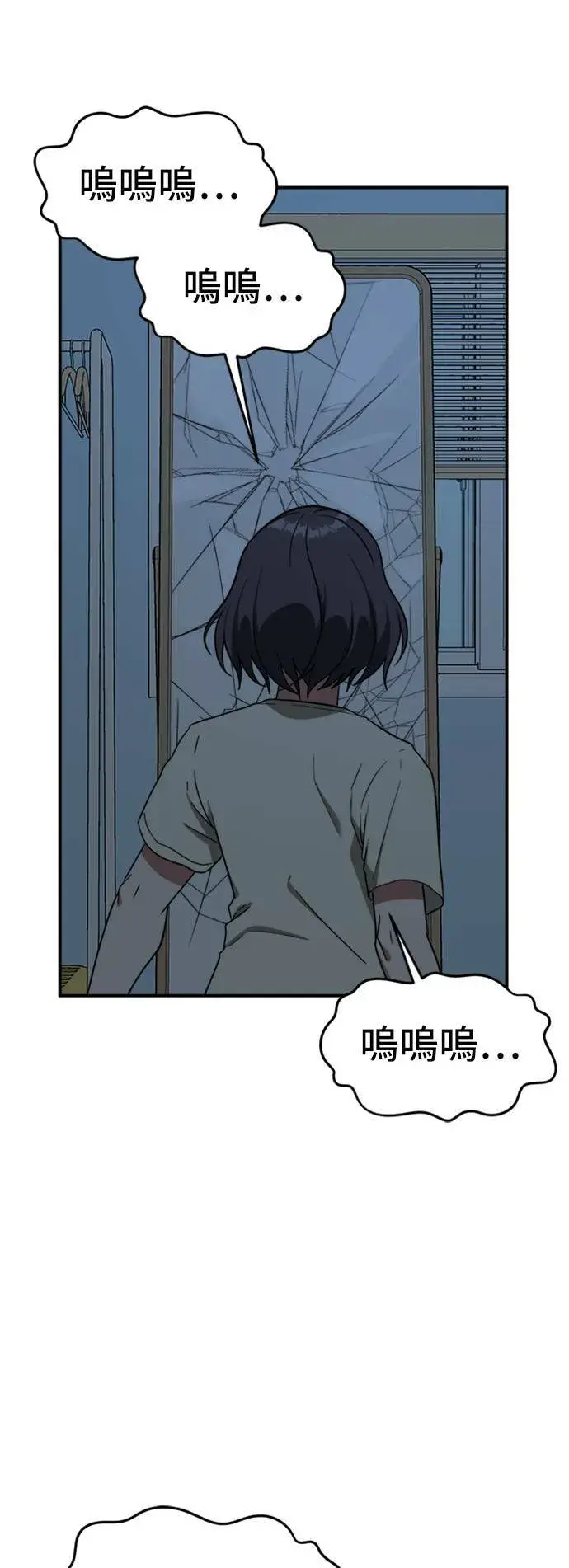 漫画《盗脸人生》沈采媛 4第52张图