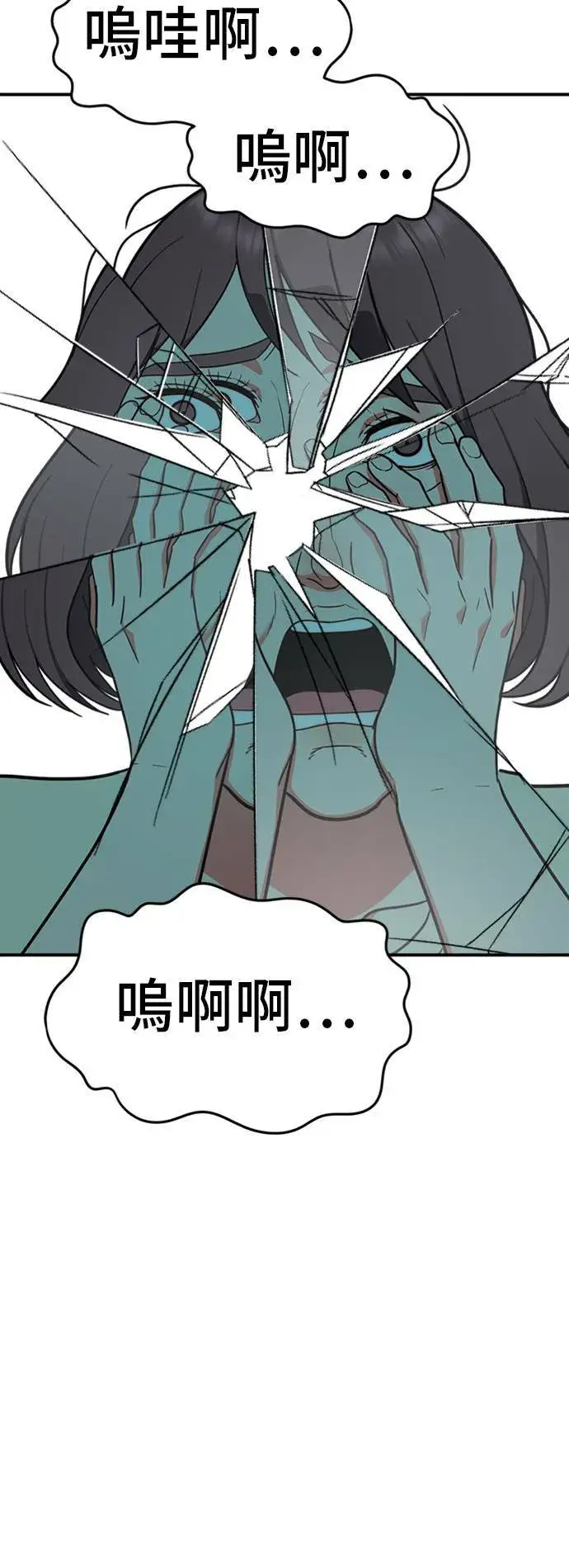 漫画《盗脸人生》沈采媛 4第53张图