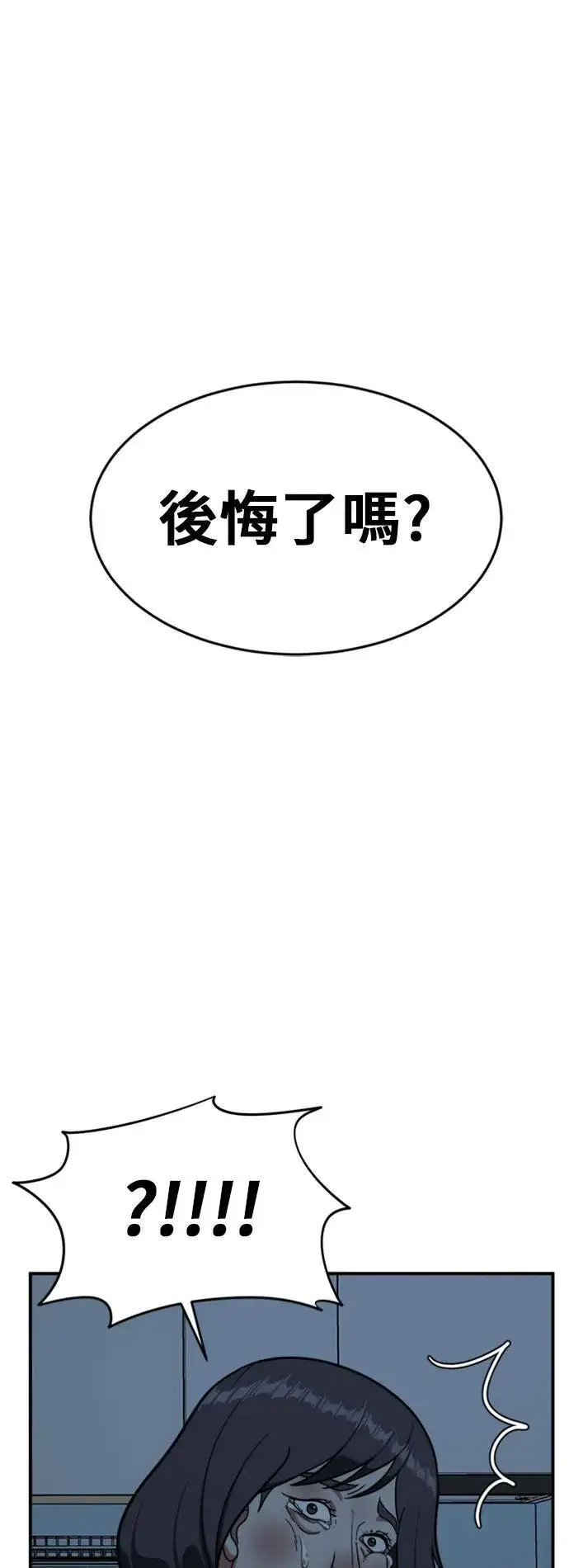 漫画《盗脸人生》沈采媛 4第55张图
