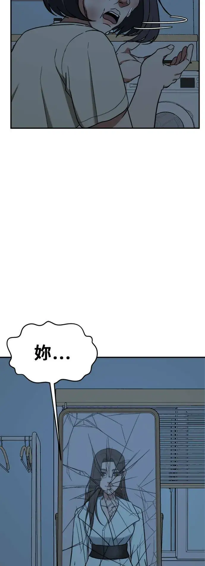 漫画《盗脸人生》沈采媛 4第56张图