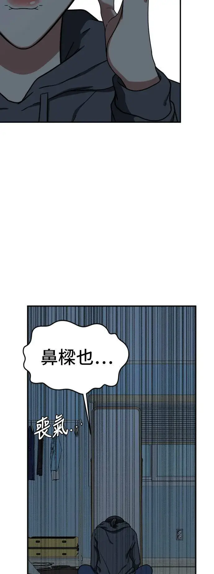 漫画《盗脸人生》沈采媛 4第6张图