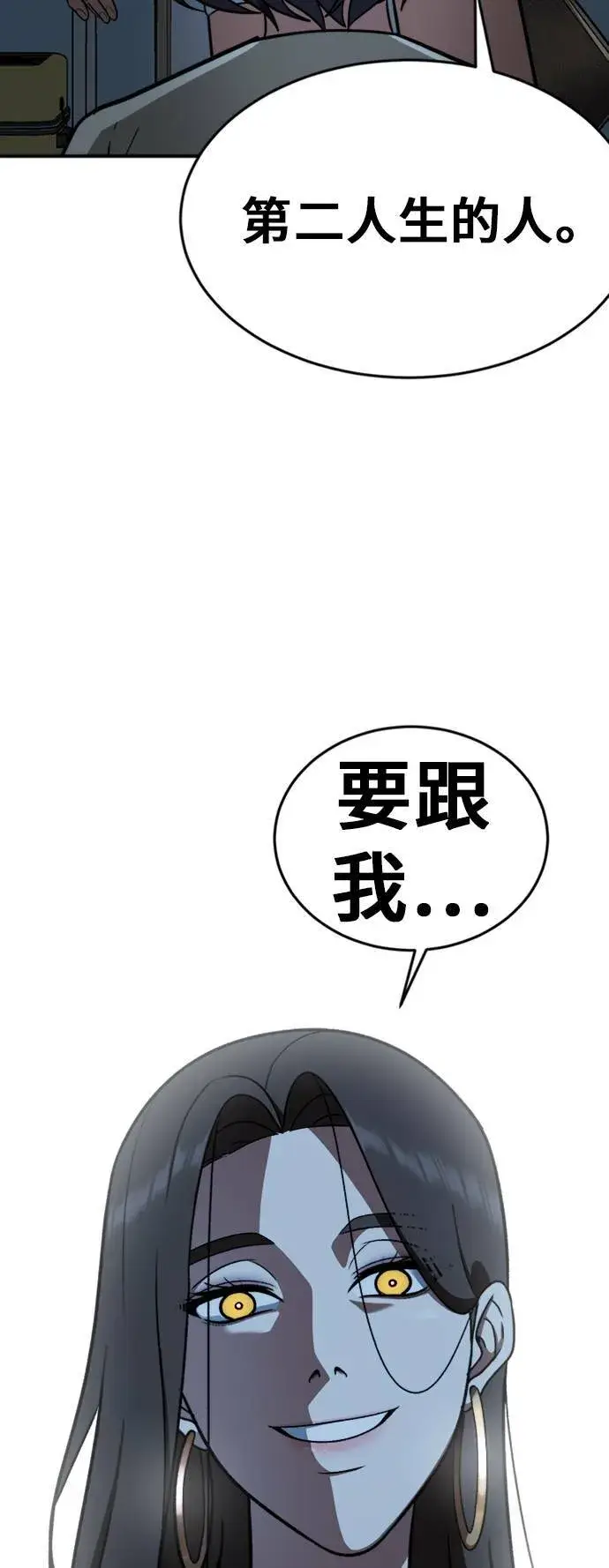 漫画《盗脸人生》沈采媛 4第60张图