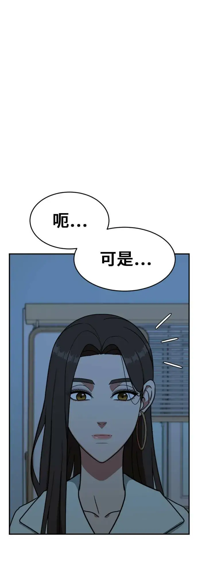 漫画《盗脸人生》沈采媛 4第72张图