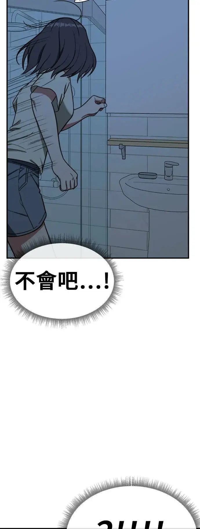 漫画《盗脸人生》沈采媛 4第81张图