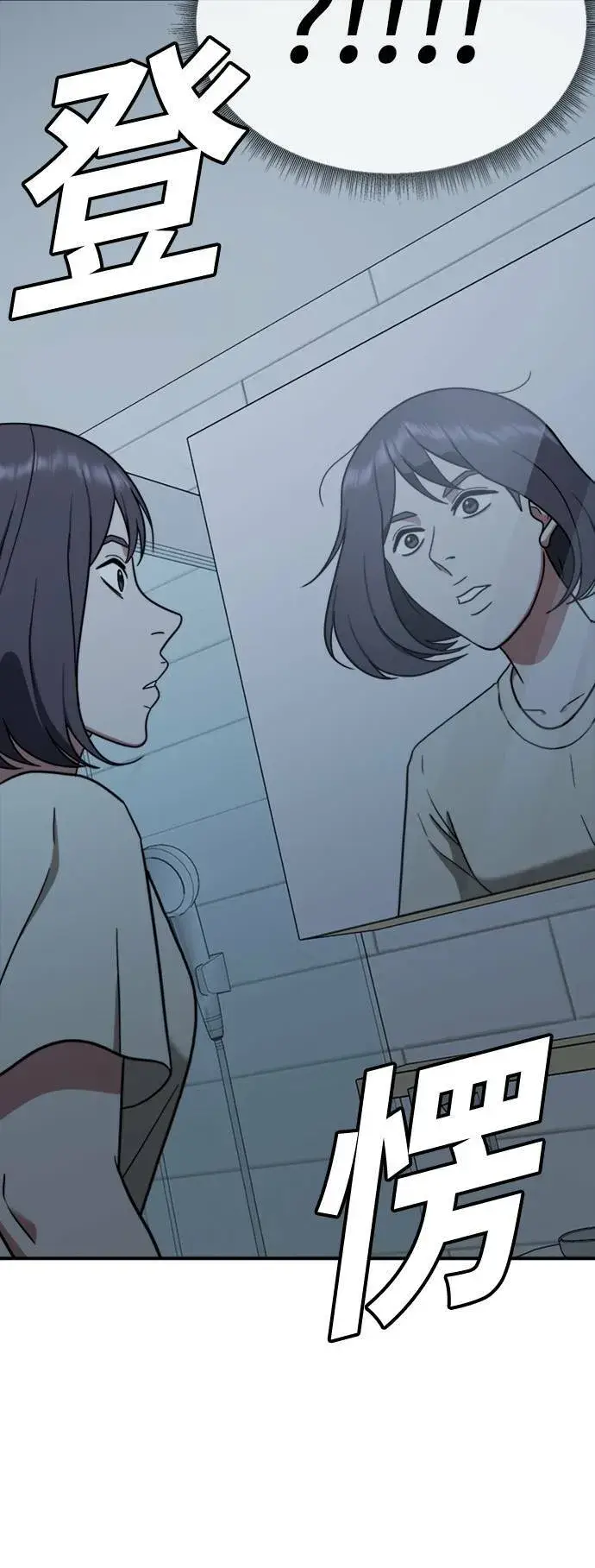 漫画《盗脸人生》沈采媛 4第82张图