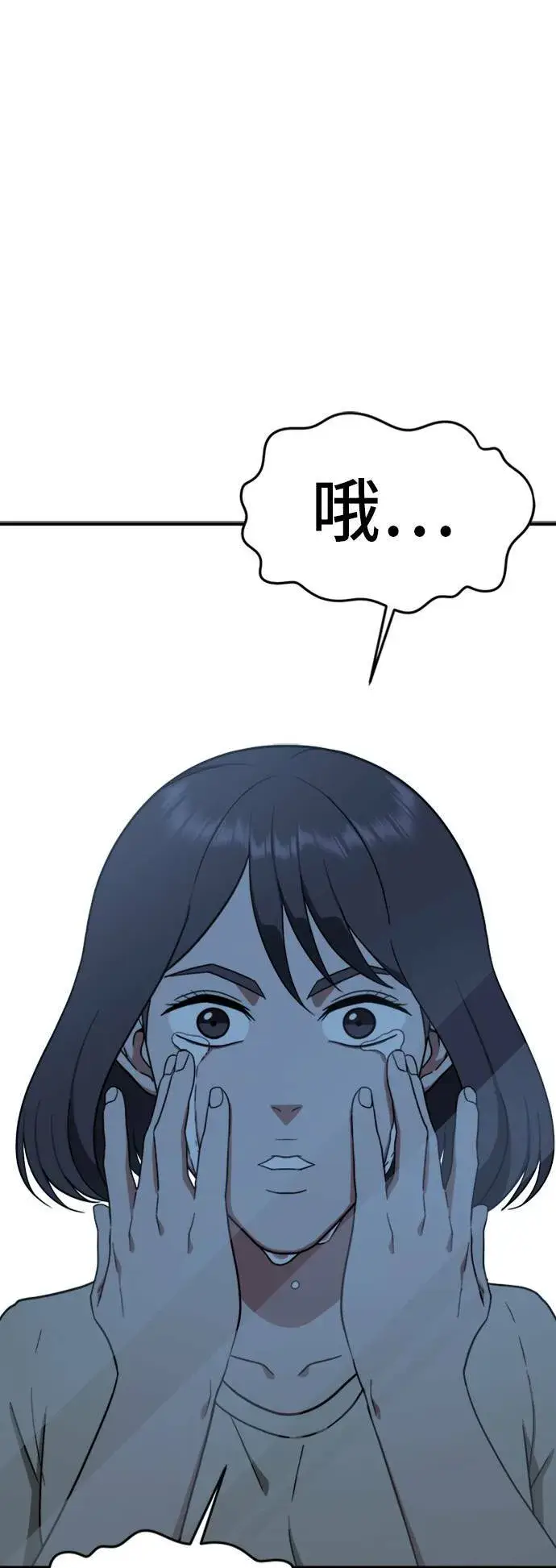 漫画《盗脸人生》沈采媛 4第83张图