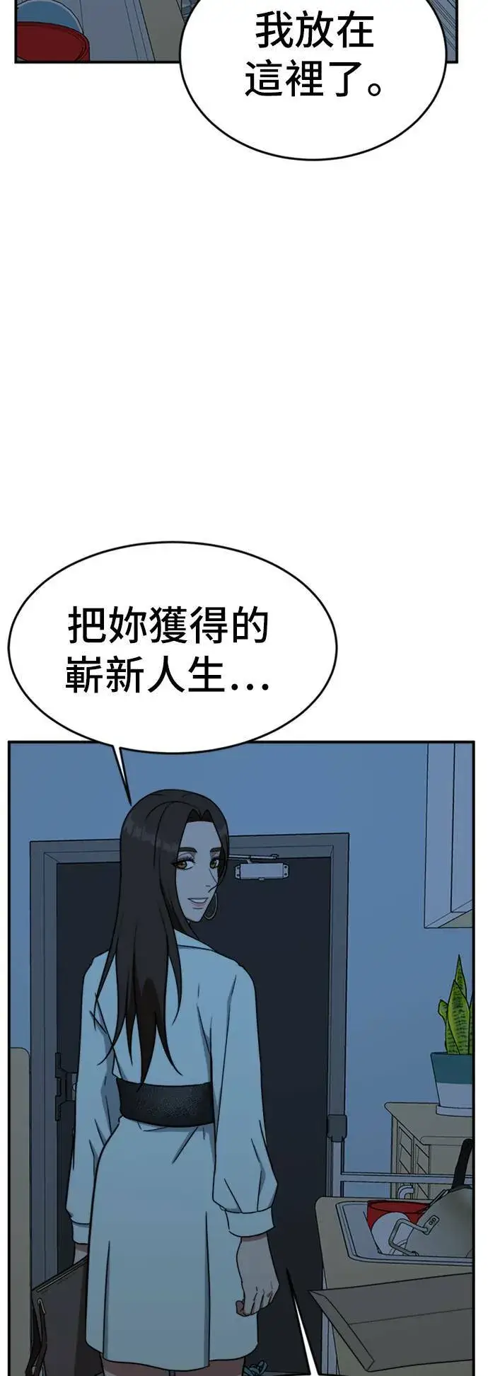 漫画《盗脸人生》沈采媛 4第85张图