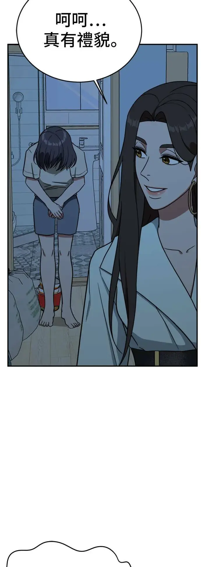 漫画《盗脸人生》沈采媛 4第87张图