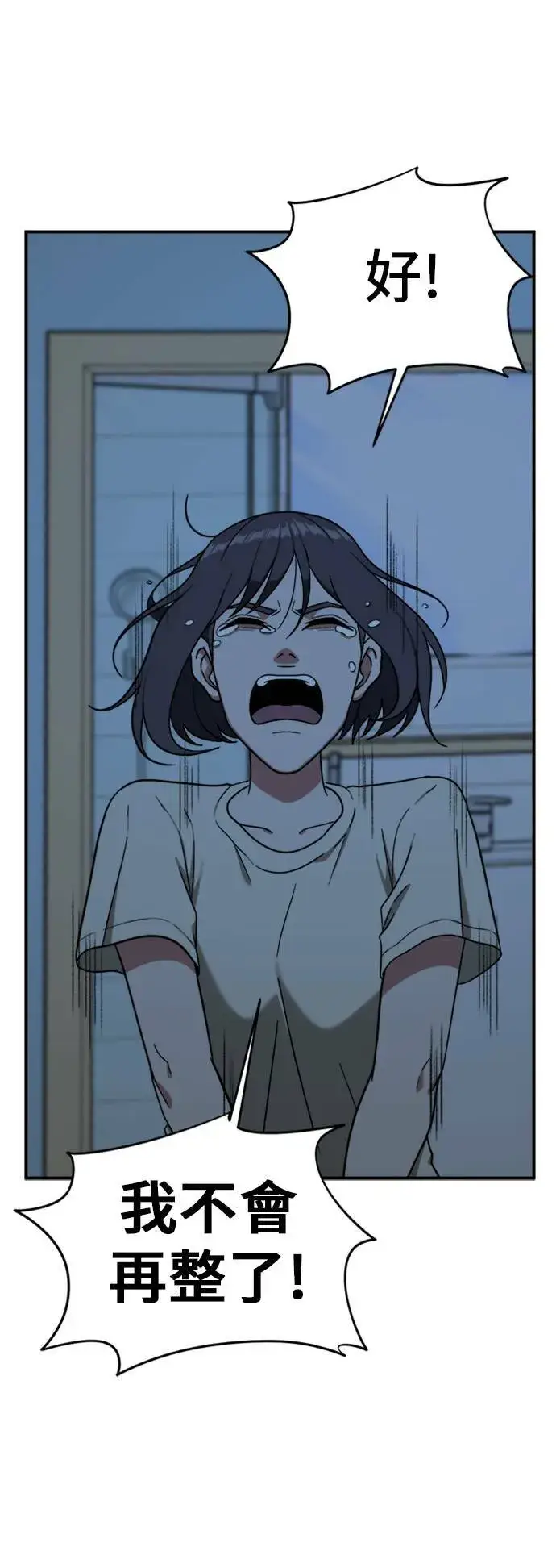 漫画《盗脸人生》沈采媛 4第90张图