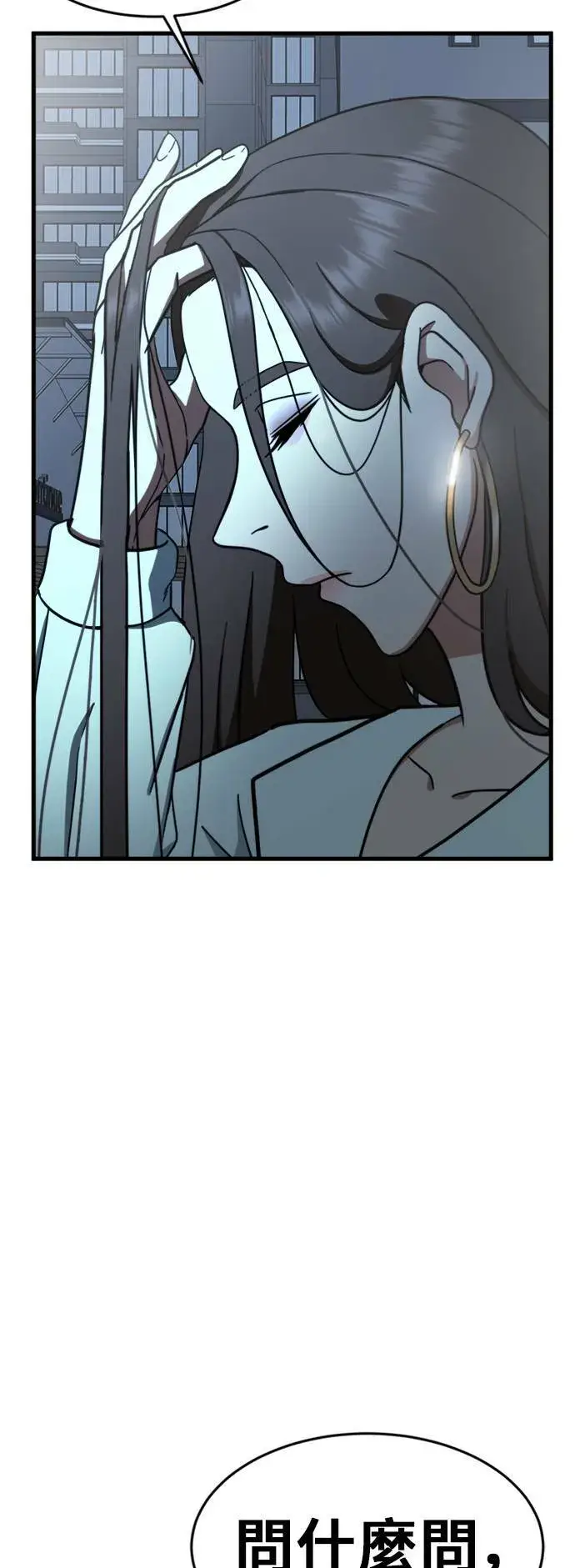 漫画《盗脸人生》沈采媛 4第95张图