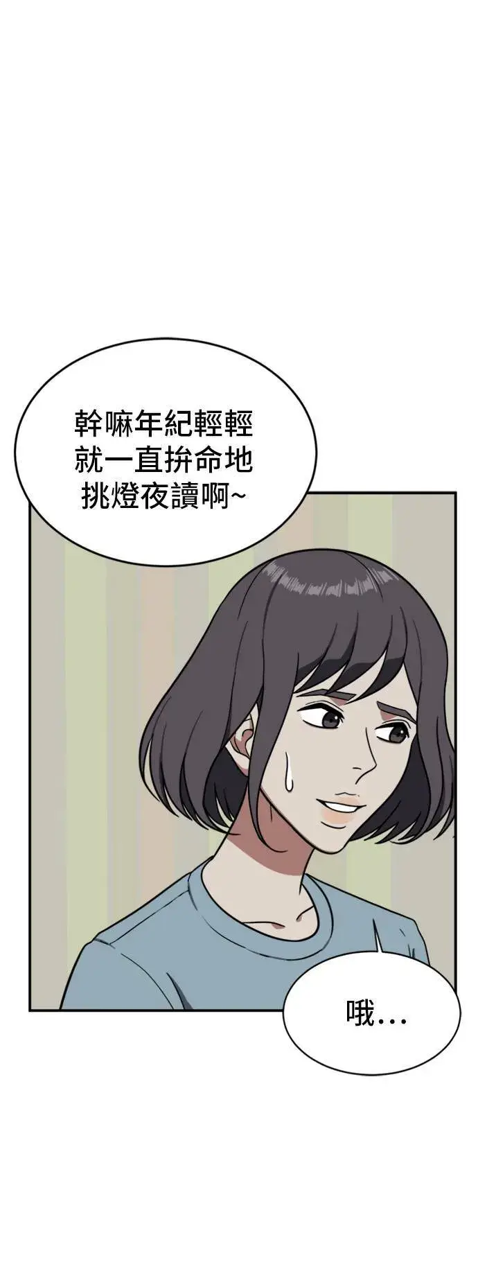 漫画《盗脸人生》沈采媛 5第10张图