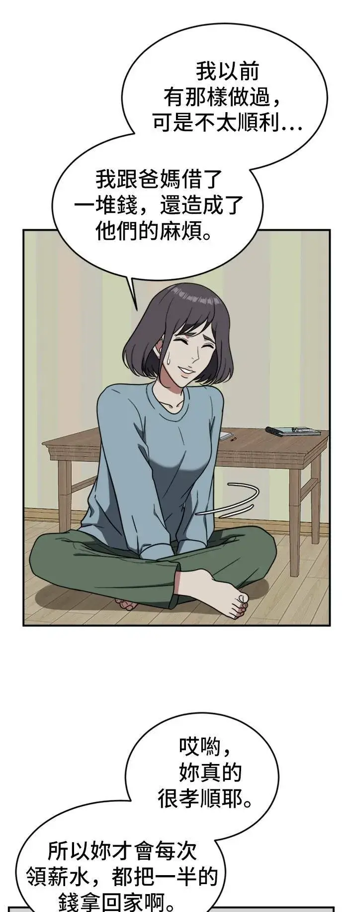 漫画《盗脸人生》沈采媛 5第11张图