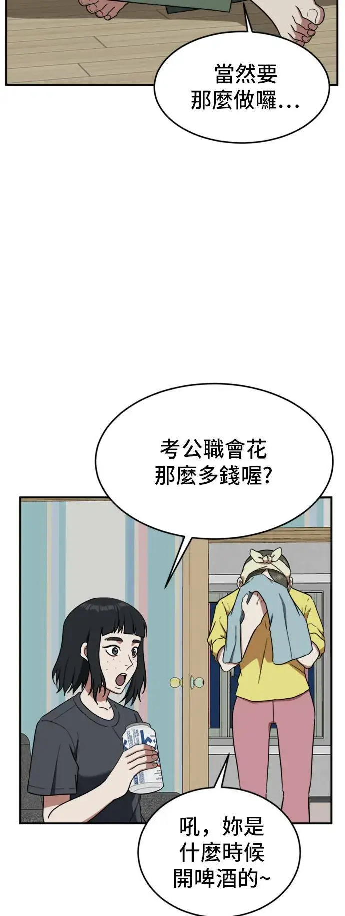 漫画《盗脸人生》沈采媛 5第13张图