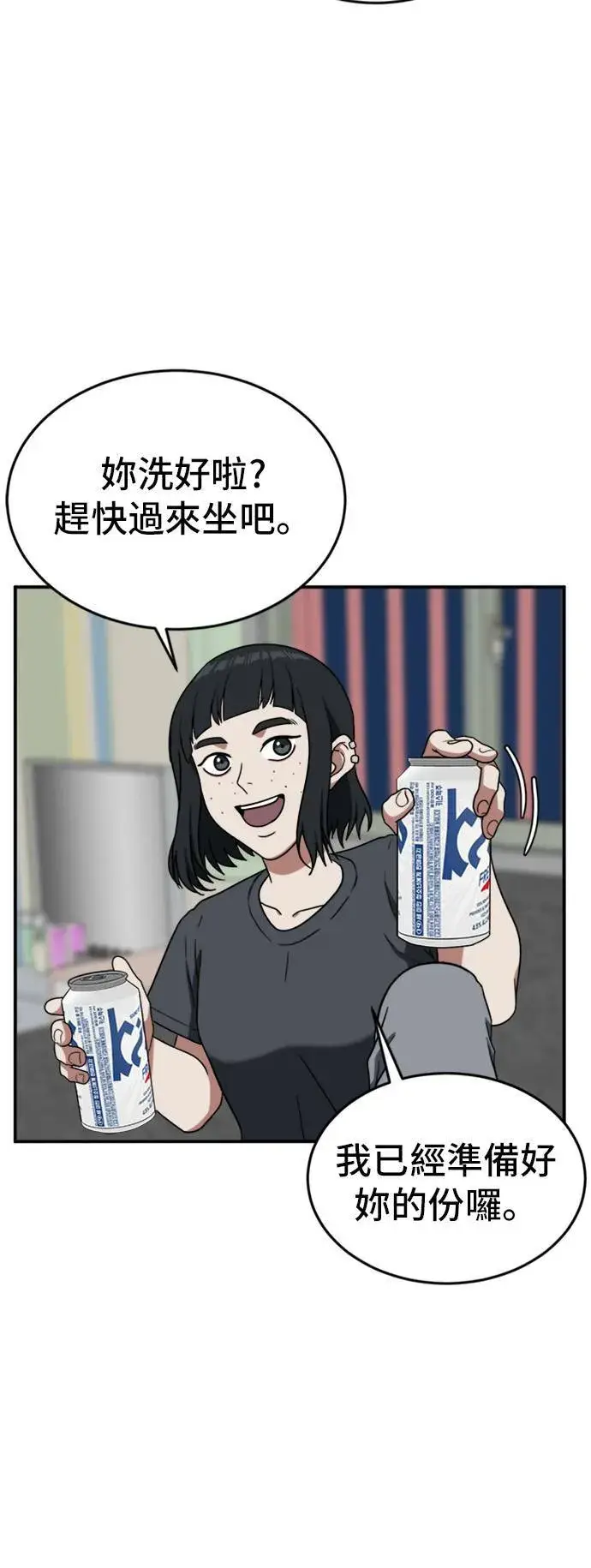 漫画《盗脸人生》沈采媛 5第14张图