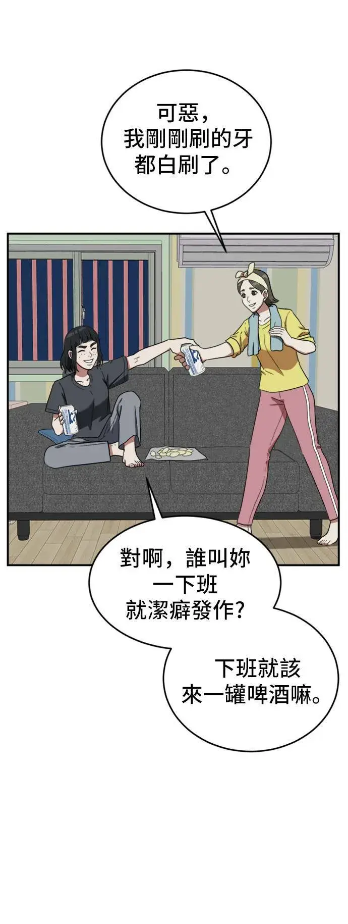 漫画《盗脸人生》沈采媛 5第15张图