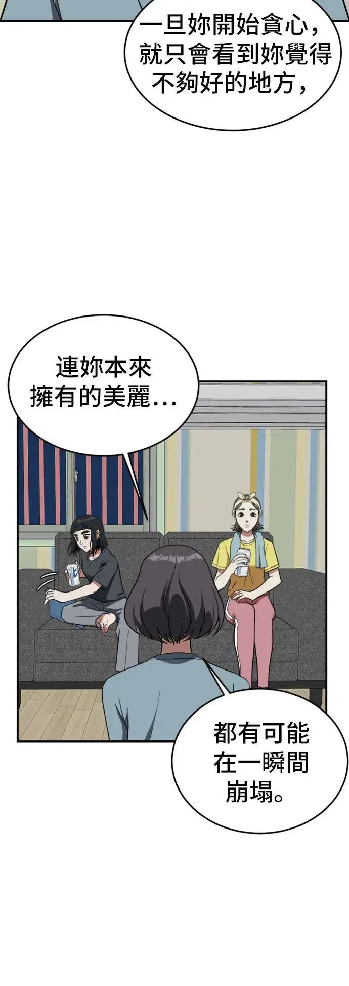 漫画《盗脸人生》沈采媛 5第26张图