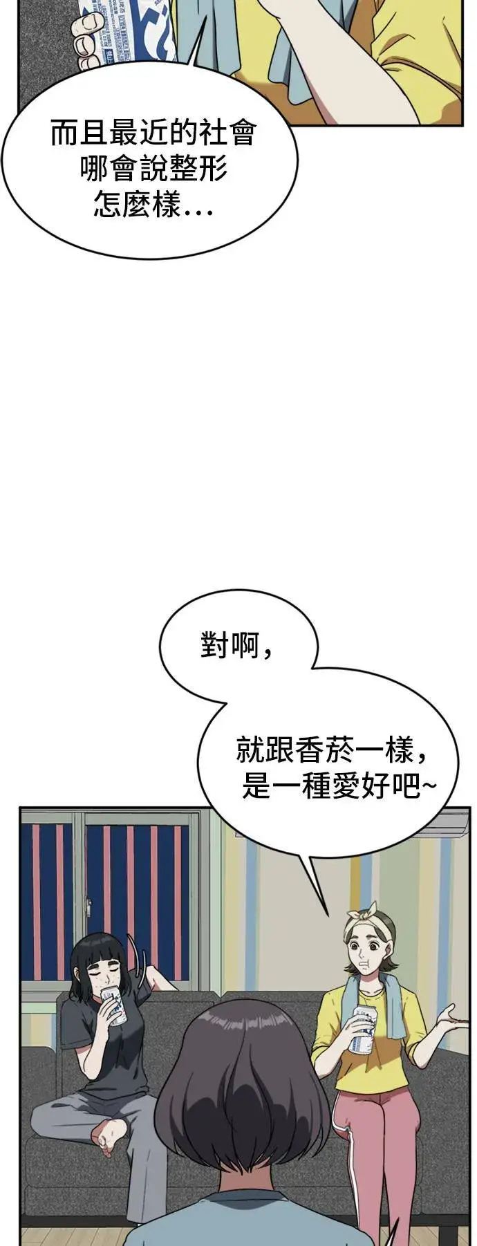 漫画《盗脸人生》沈采媛 5第30张图