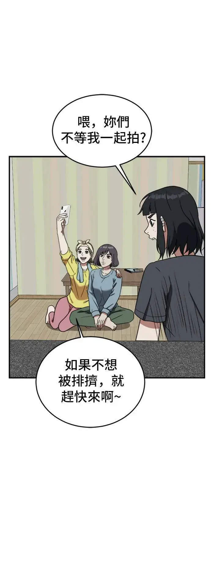 漫画《盗脸人生》沈采媛 5第35张图