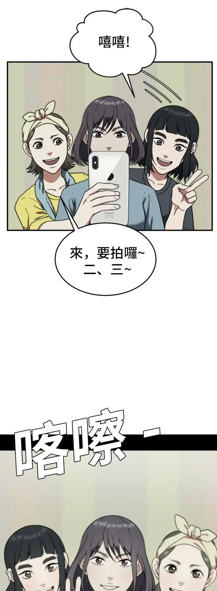 漫画《盗脸人生》沈采媛 5第36张图