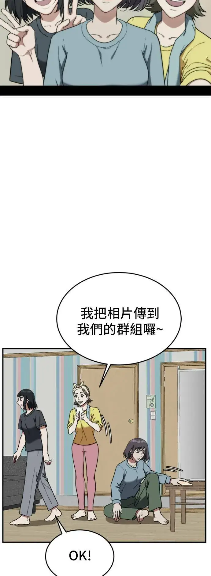 漫画《盗脸人生》沈采媛 5第37张图