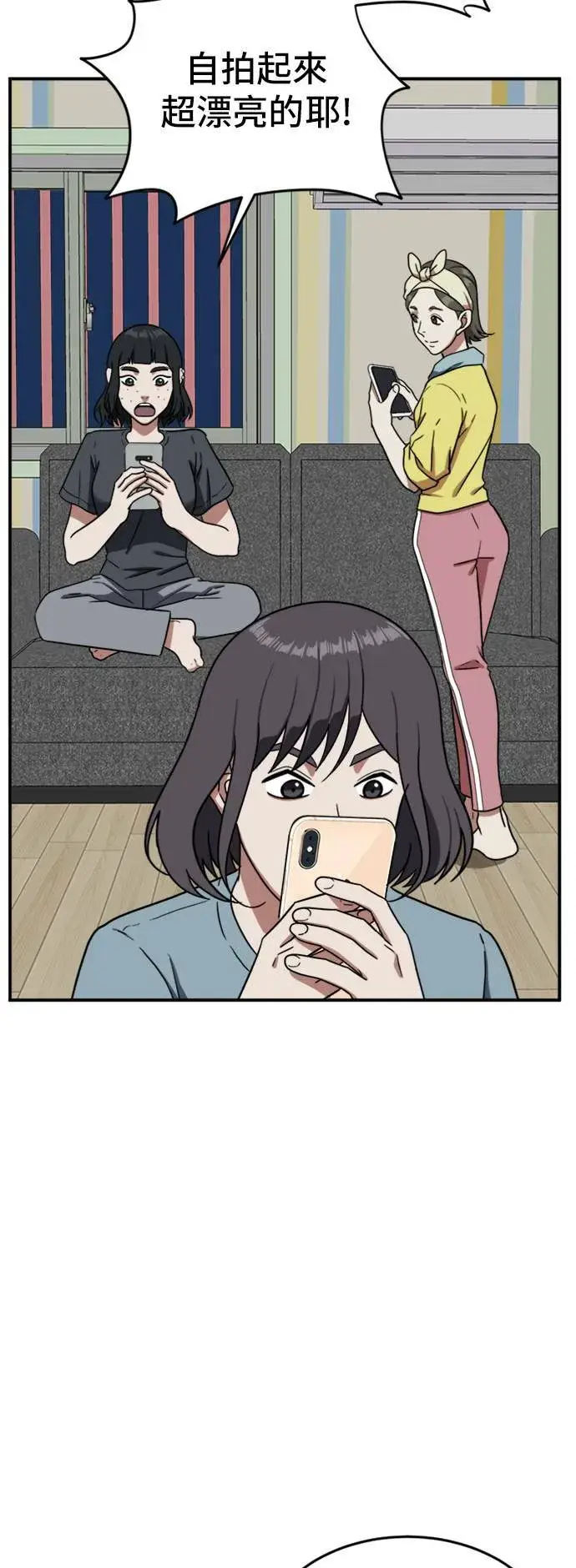 漫画《盗脸人生》沈采媛 5第39张图