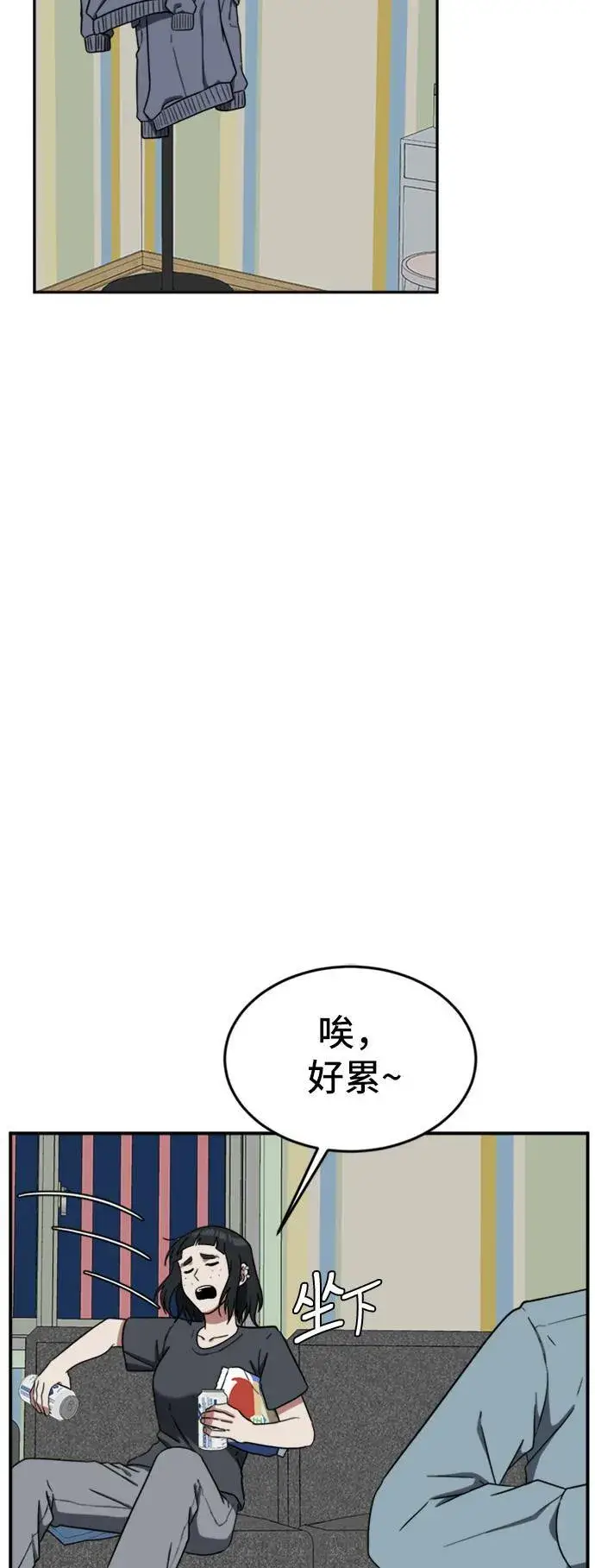 漫画《盗脸人生》沈采媛 5第4张图