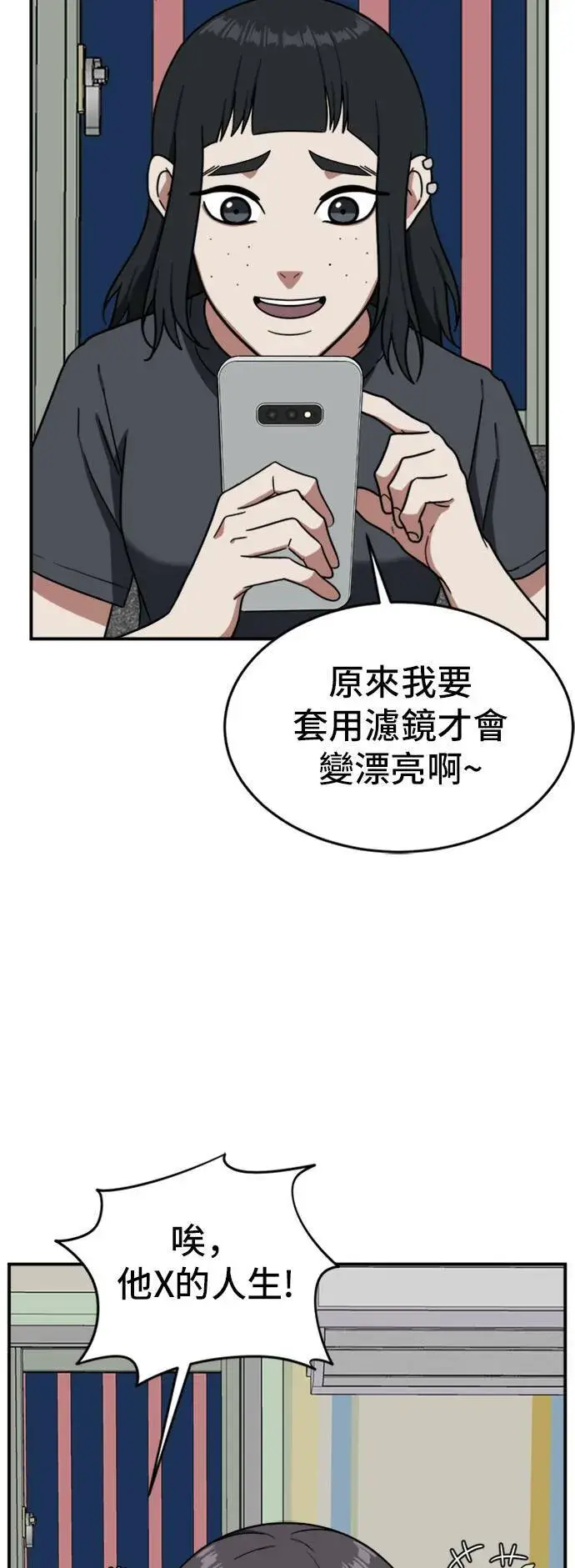 漫画《盗脸人生》沈采媛 5第41张图