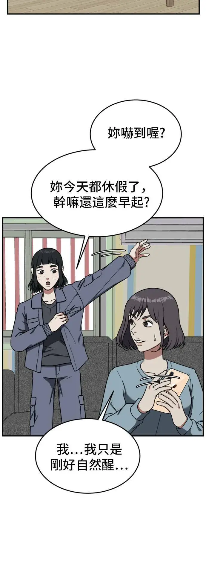 漫画《盗脸人生》沈采媛 5第46张图