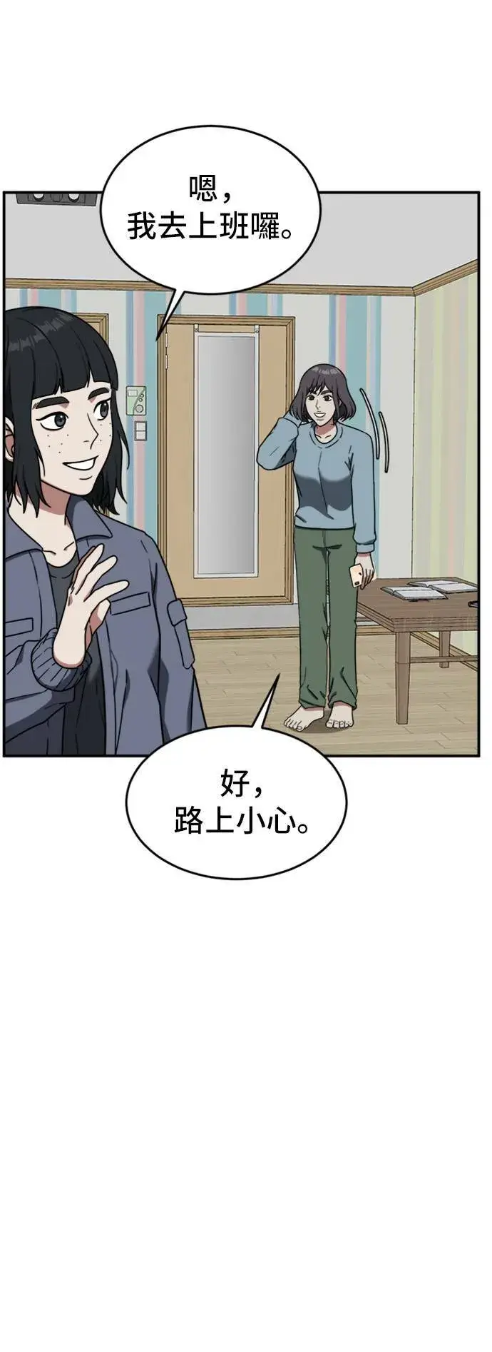 漫画《盗脸人生》沈采媛 5第47张图