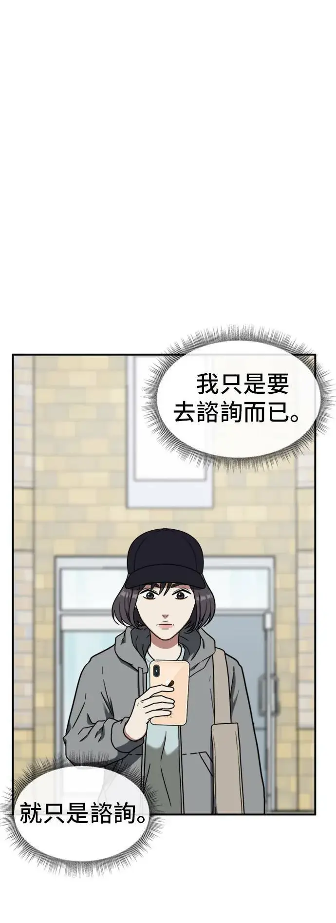 漫画《盗脸人生》沈采媛 5第49张图